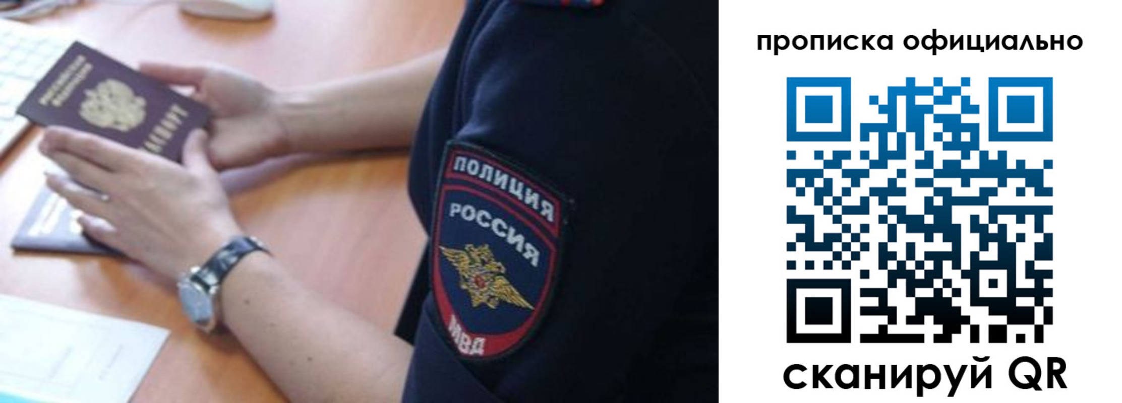 прописка в квартире в Нюрбе