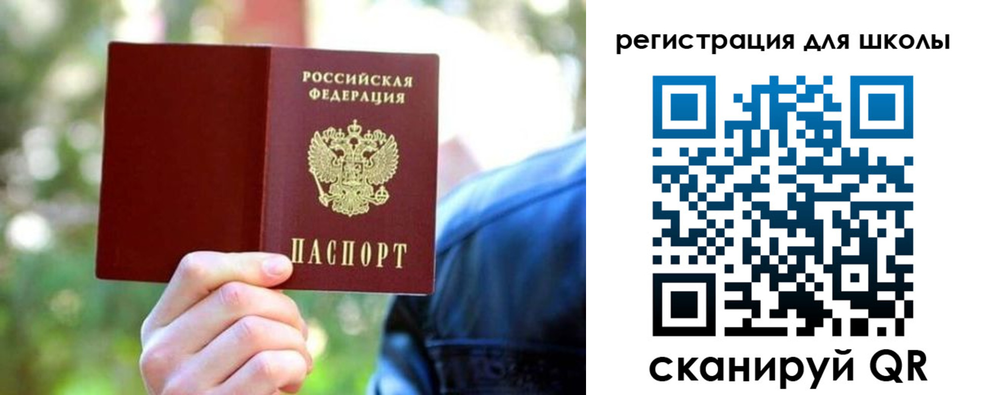 прописка законно в Нюрбе