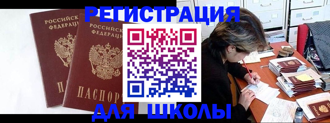 прописка 2025 в Нюрбе