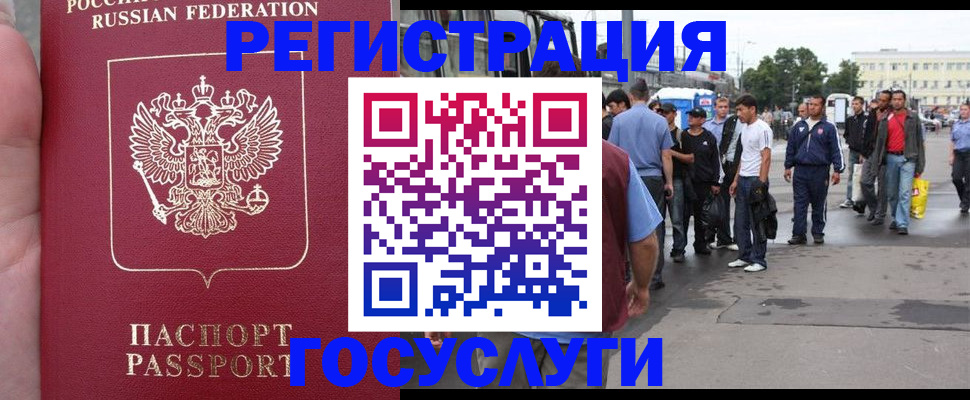 прописка для кредита в Нюрбе