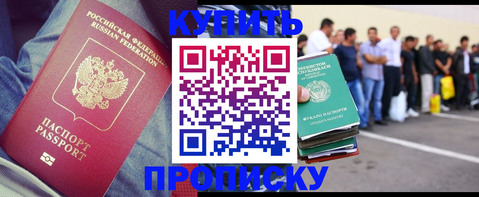 миграционный учет в Нюрбе