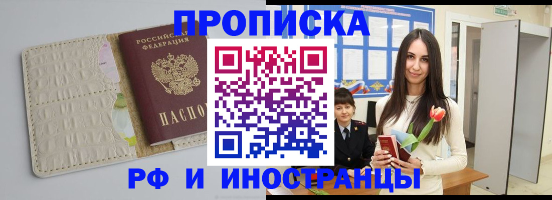 прописка гарантия в Нюрбе