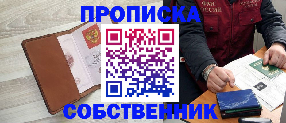 временная регистрация для всех в Нюрбе