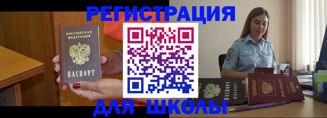 временная регистрация адрес в Нюрбе