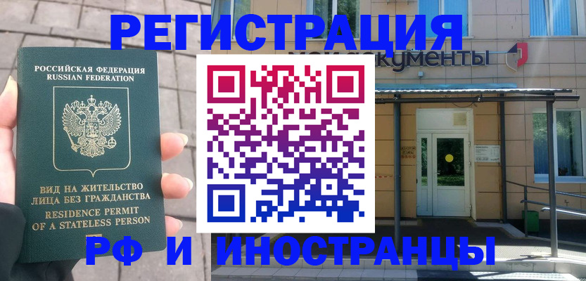 временная регистрация 2025 в Нюрбе