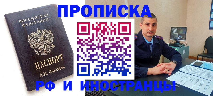 пропишу в квартире в Нюрбе