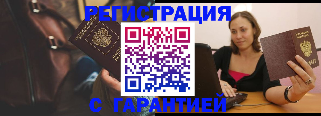 прописка иностранных граждан в Нюрбе