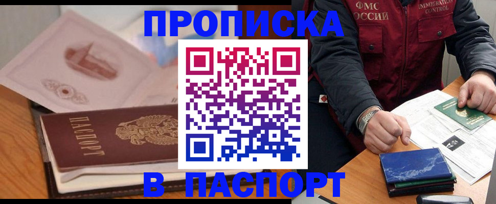 временная регистрация адрес в Нюрбе